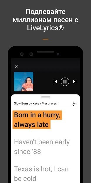 SoundHound∞ поиск и воспроизведение музыки