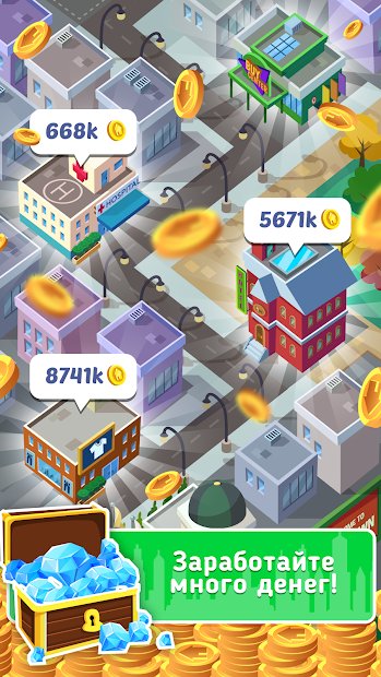 ​Idle​ ​City​ ​Manager