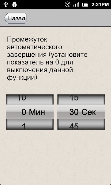Диспетчер Приложений