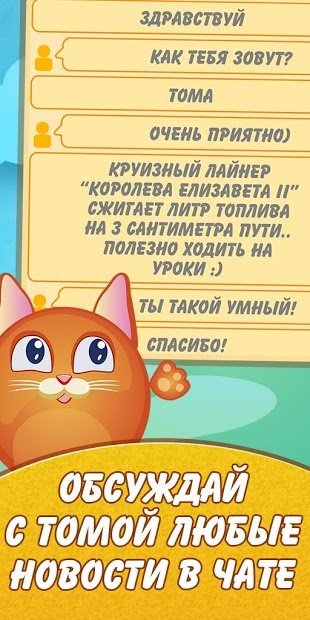 Тамагочи Тома 3 в ряд