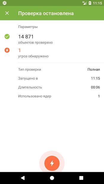 Антивирус Dr.Web Light