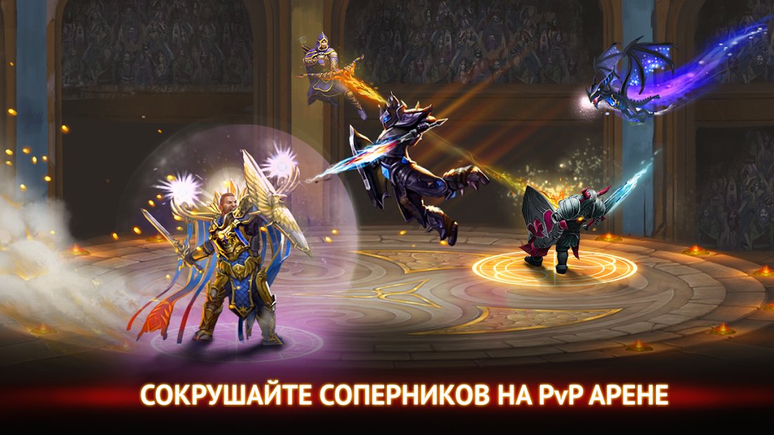 Гильдия Героев - фэнтези РПГ