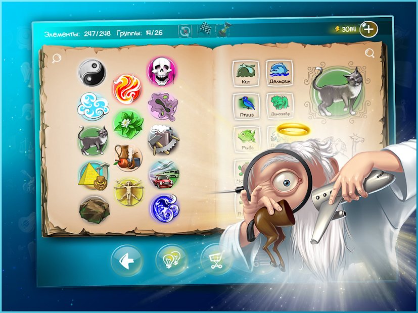 Doodle God Blitz HD: Алхимия