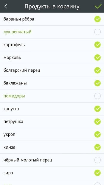 Что готовим?