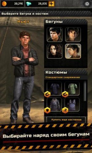 Maze Runner 2: The Scorch Trials