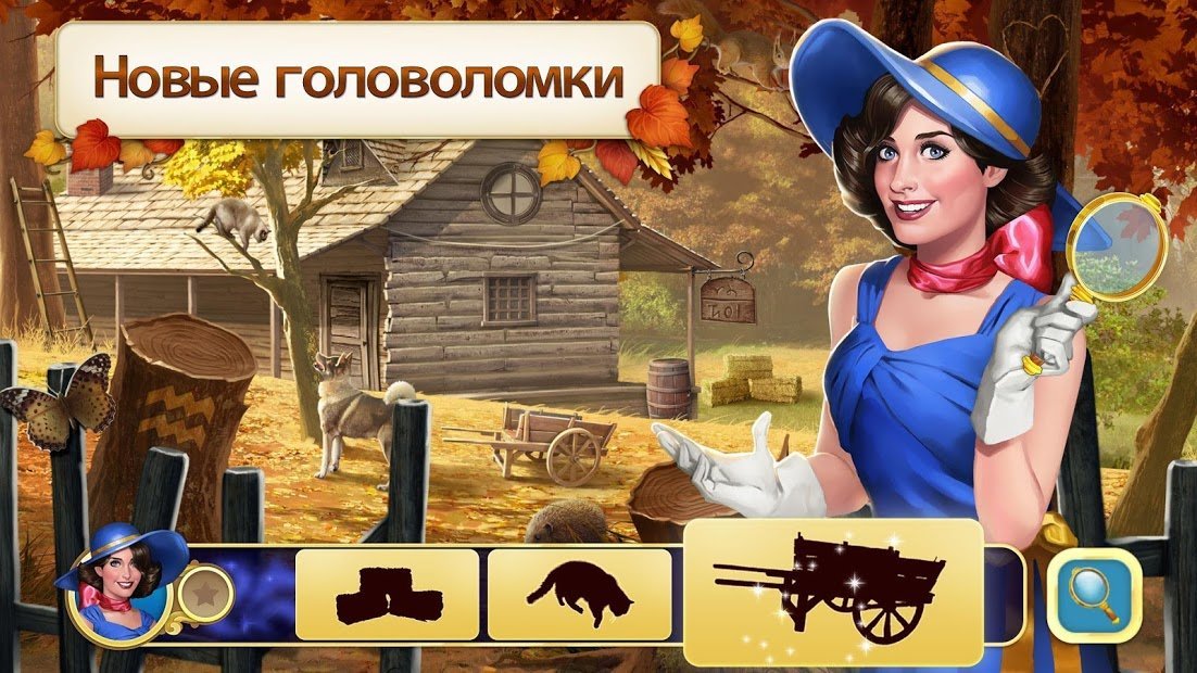 Pearl's Peril — игра в жанре «Поиск предметов»