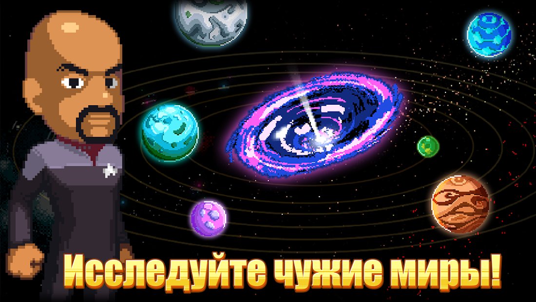 Star Trek™ Trexels II