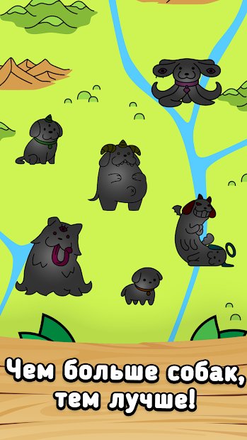 Dog Evolution – игра с собаками-мутантами