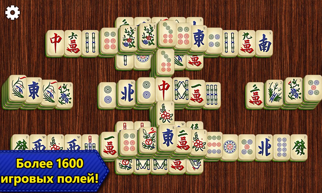 Маджонг Epic - Mahjong