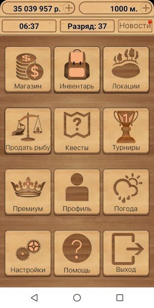 Реальная Рыбалка. Симулятор рыбной ловли