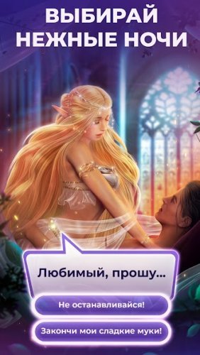 Romance Club - Stories I Play