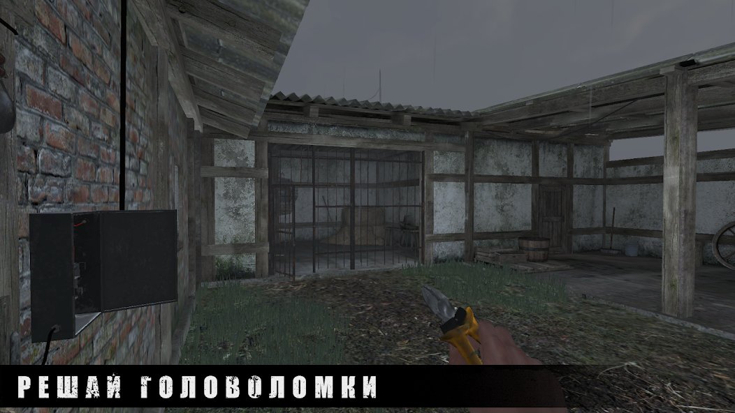 METEL - ПОБЕГ ИЗ ДОМА МАНЬЯКА