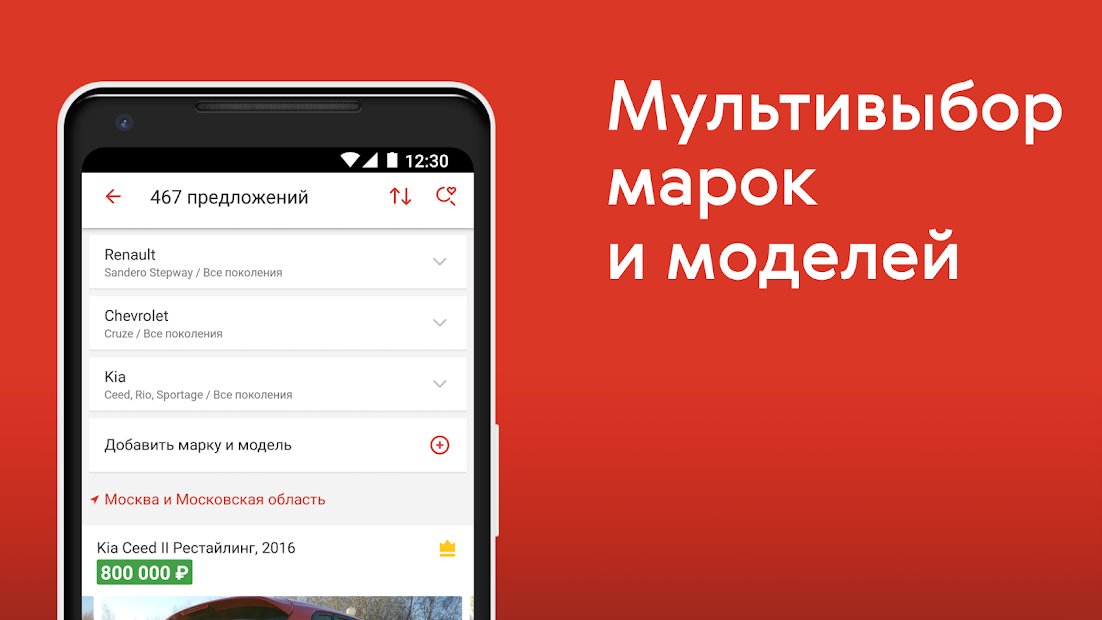 Auto.ru: buy and sell cars