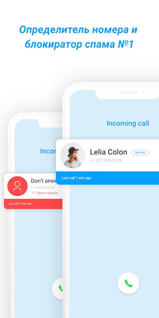 Sync.ME - Caller ID, Spam Call Blocker & Contacts
