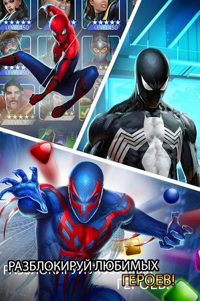 MARVEL Puzzle Quest: битва супергероев ждет тебя!