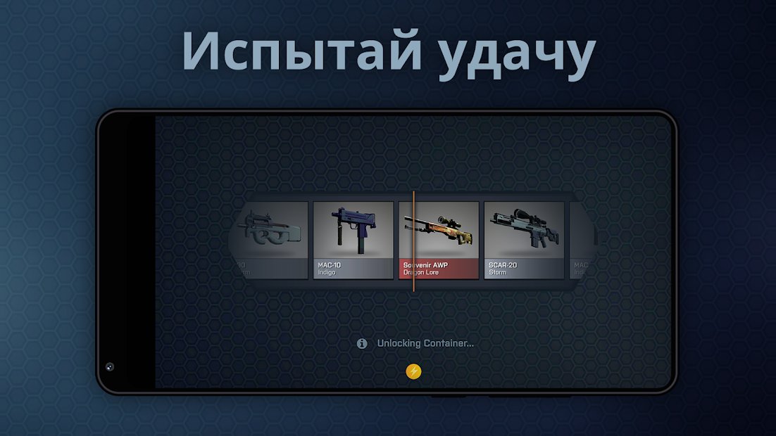 Case Opener - кейс симулятор