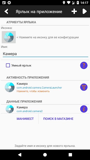 Создатель Ярлыков