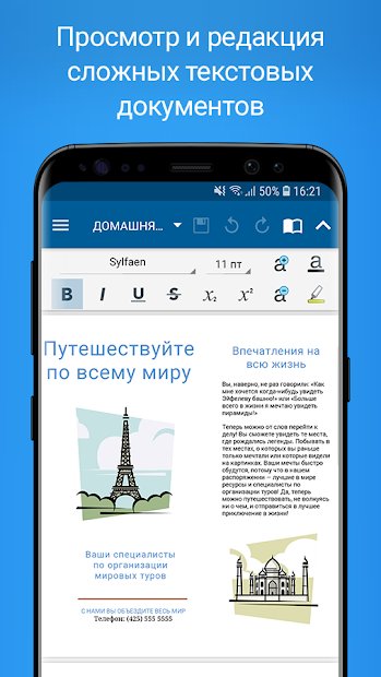OfficeSuite Pro + PDF
