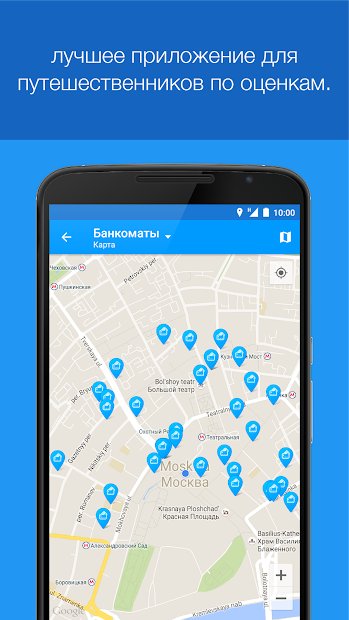 World Around Me - WAM Pro