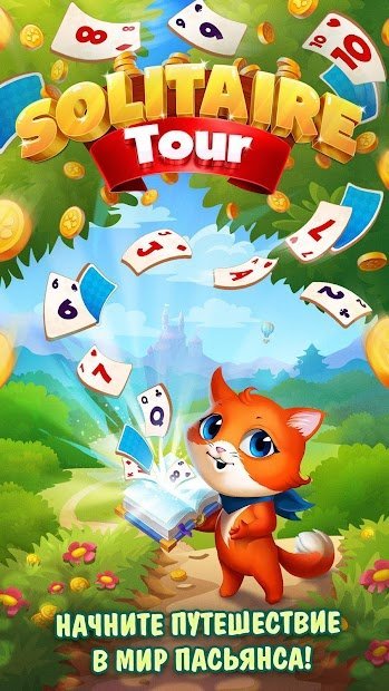 Solitaire Magical Tour: Tripeaks Puzzle Adventure