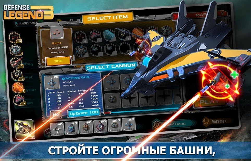 Defense Legend 3: Future War