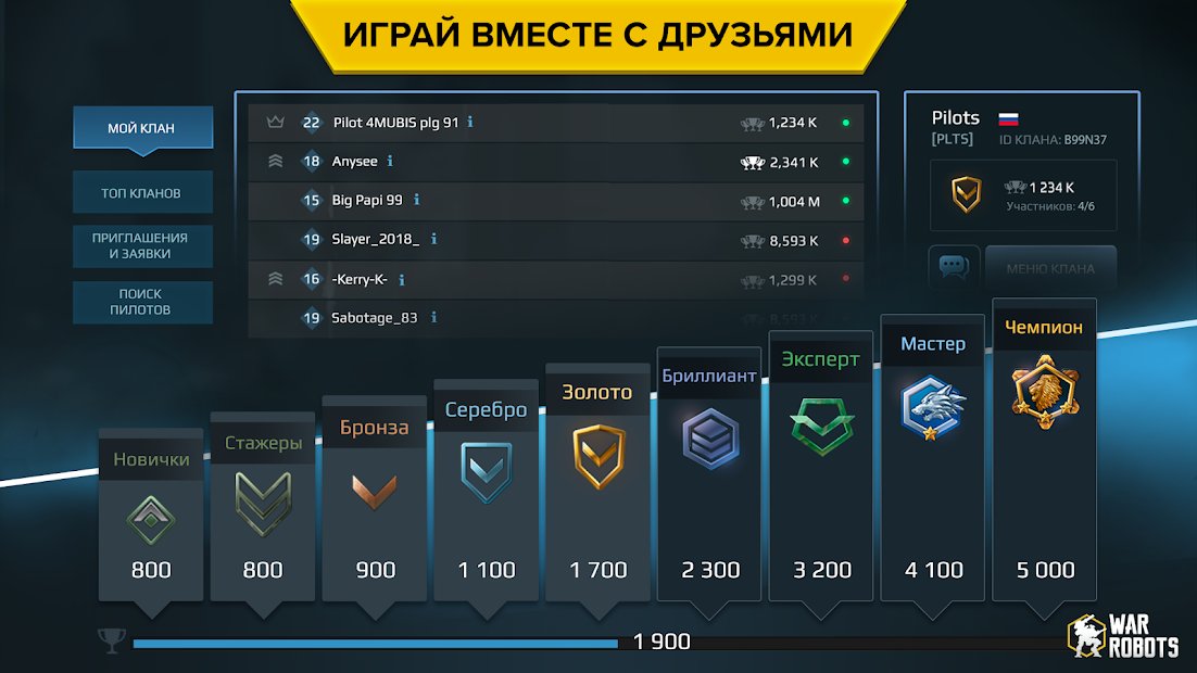 War Robots. 6v6 Tactical Multiplayer Battles