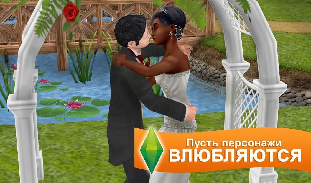 The Sims™ FreePlay