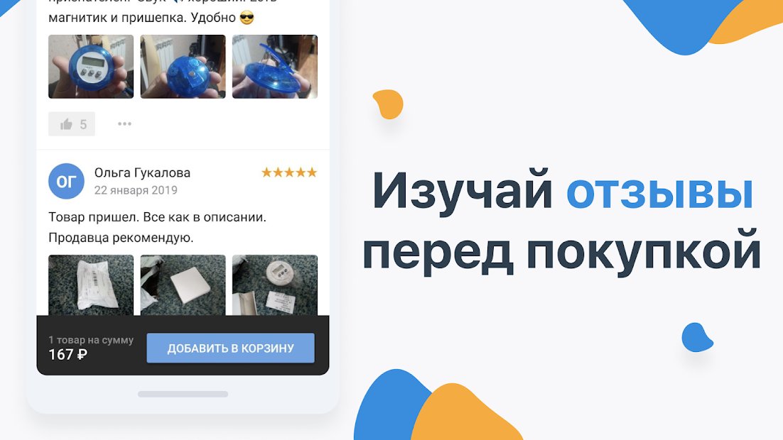 Pandao — товары из Китая по выгодным ценам
