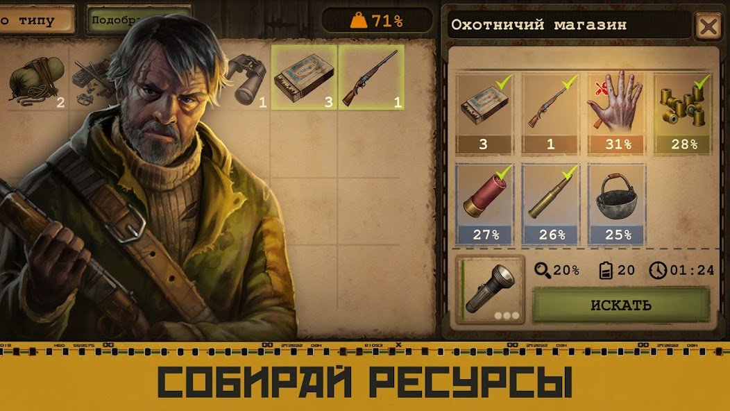 Day R Survival Game: Выживание