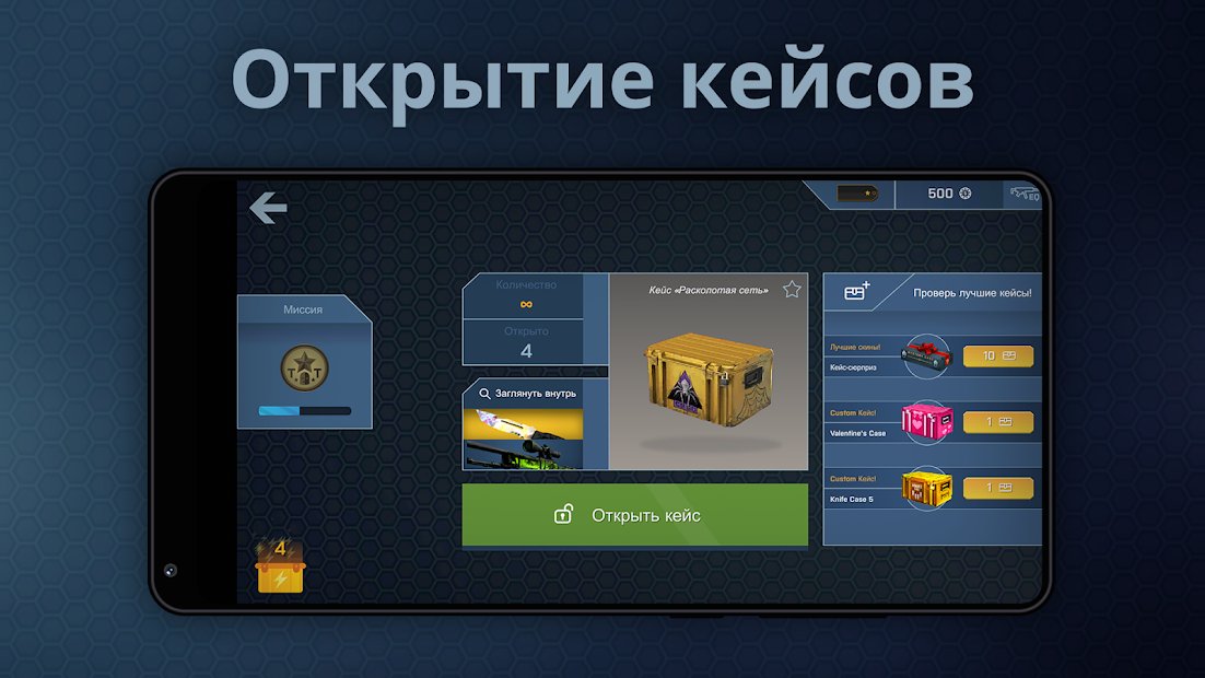 Case Opener - кейс симулятор