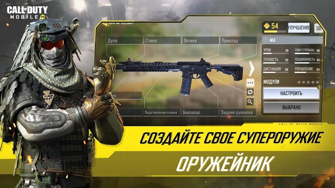 Call of Duty®: Mobile