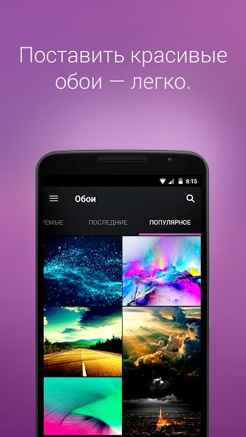 ZEDGE™ Рингтоны, обои