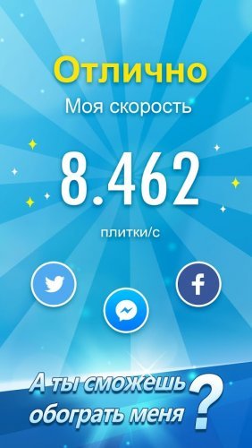 Piano Tiles 2