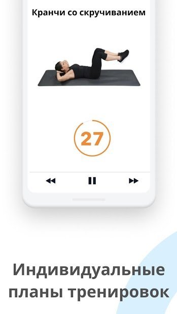 Sworkit Личный Тренер