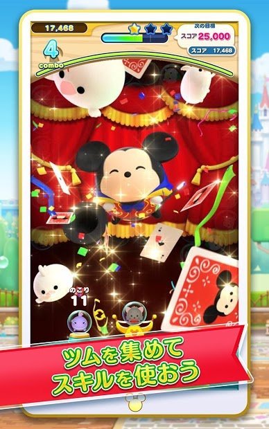 Disney Tsum Tsum Island
