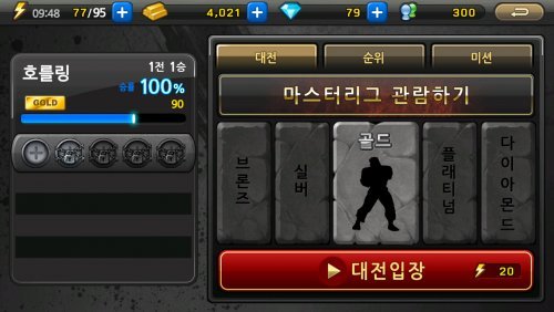 Street Fighter IV Arena