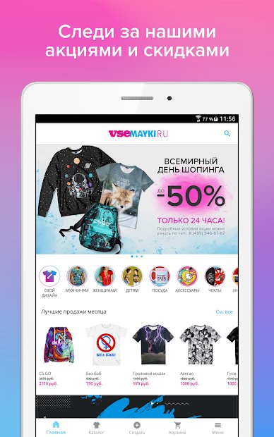 VseMayki: Clothes with prints