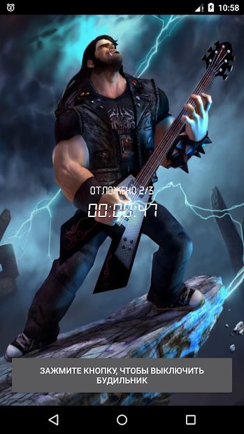 Супер Будильник