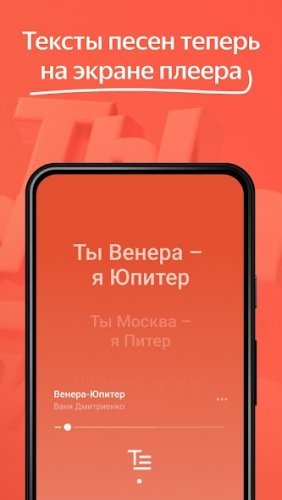 Yandex Music, Books & Podcasts