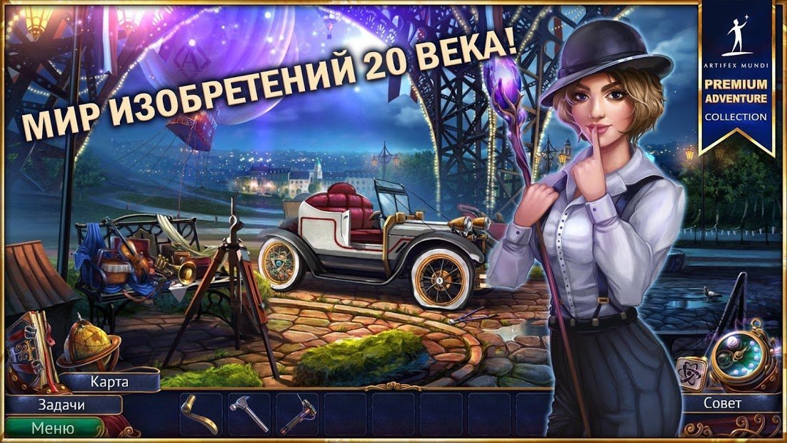 Modern Tales: Age of Invention