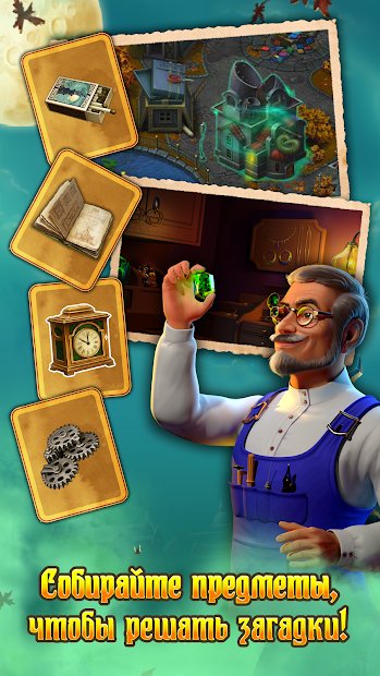 Часовщик: три в ряд