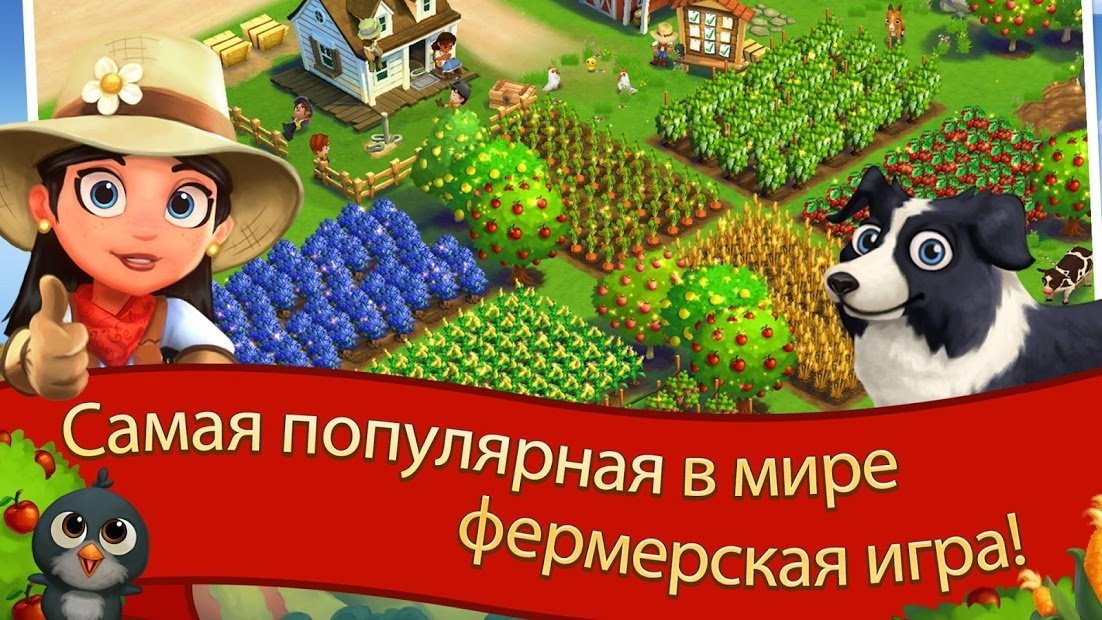 FarmVille 2