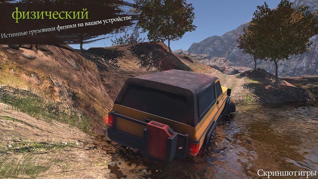 Revolution Offroad : Spin Simulation