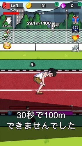 タップタップラン