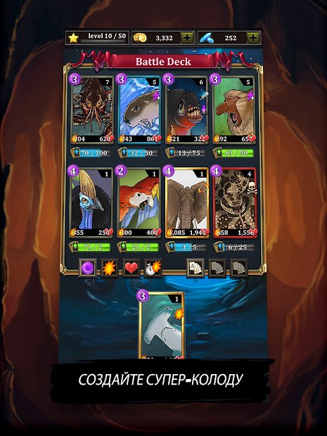 Battle Cards Savage Heroes TCG / CCG