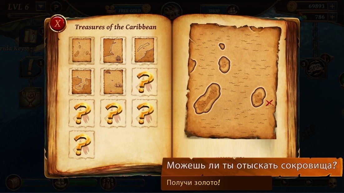 Корабли битвы - Эпоха пиратов - пират корабль