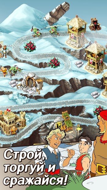 Хроники Королевства 2