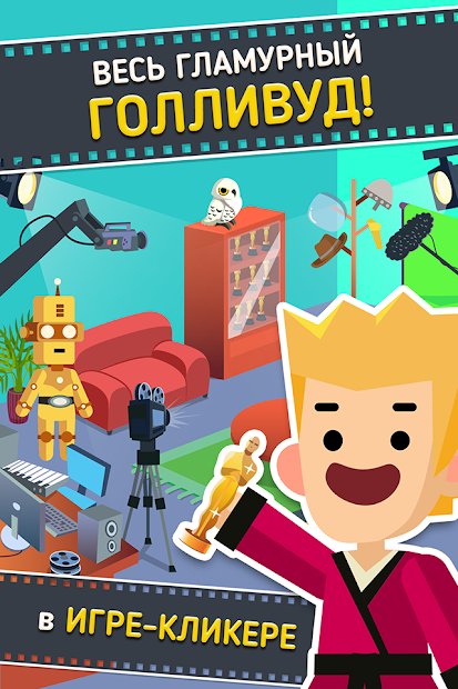 Hollywood Billionaire