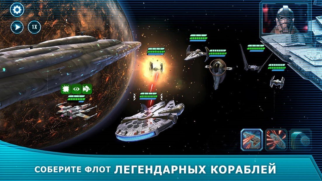 Star Wars™: Галактика героев