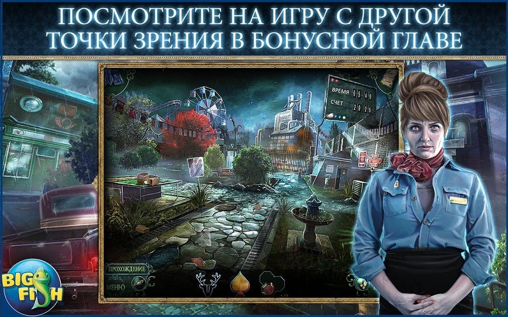 Фантазмат. Бесконечная ночь